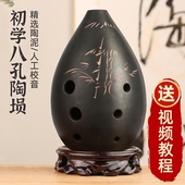 古老乐器陨古埙八孔练习埙工艺埙8孔工艺熏 包邮 送指法自学大礼包