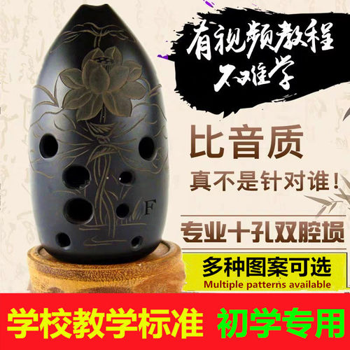 黑梨埙专业演奏考级10孔十孔双腔初学古埙F调G调成人学生笔筒乐器