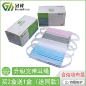 现货冠桦1116无纺布三层一次性口罩熔喷劳保防尘护蓝色鼻透气成人
