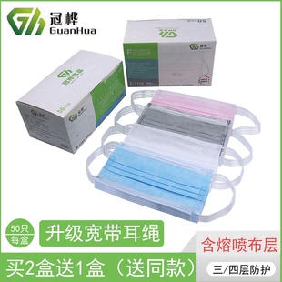 现货冠桦1116无纺布三层一次性口罩熔喷劳保防尘护蓝色鼻透气成人