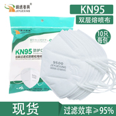 锦绣粤兴9500KN95防尘折叠口罩五层加厚工业粉尘装 修打磨煤矿透气