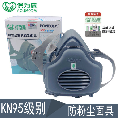 保为康3700口罩防尘煤矿装修颗粒