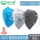 保为康9600工业KN90防尘一次性四层熔喷口罩喷漆粉尘透气打磨雾霾
