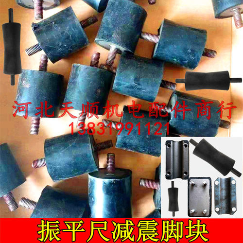 振平尺减震汽油震动尺混凝土水泥抹平机震平机减震增程器减震配件