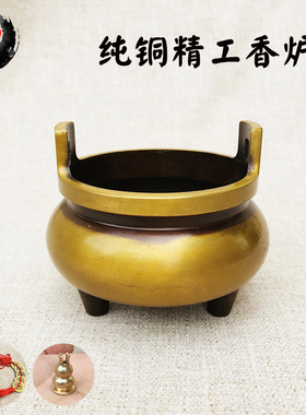 古城加厚精工香炉大小号摆件