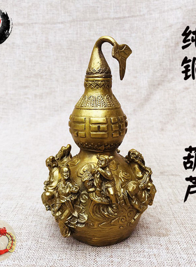 古城铜葫芦摆件纯铜八仙过海葫芦家用饰品工艺品