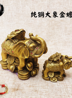 古城纯铜大小号三足金蟾摆件