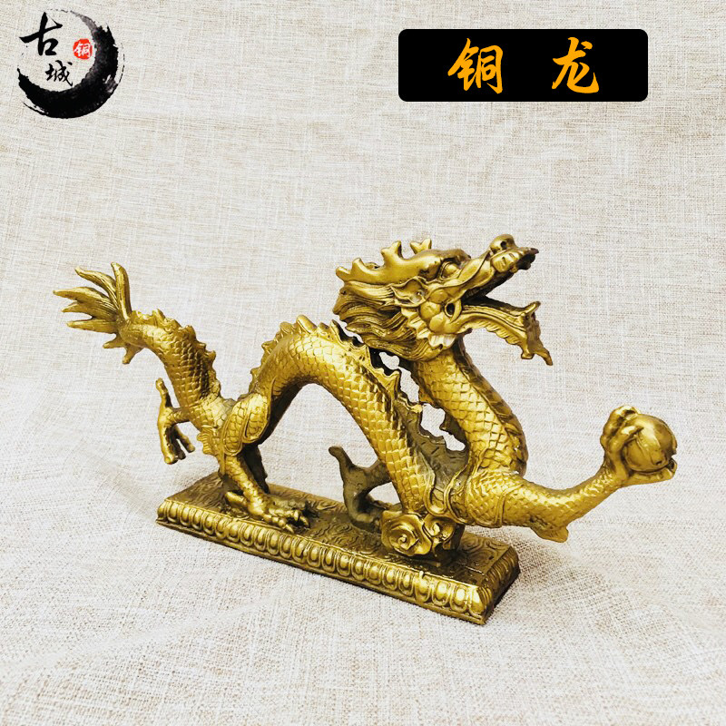 黄铜龙摆件纯铜青龙汉龙中国五爪金龙客厅办公室玄关家用摆设饰品