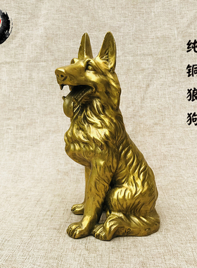 古城摆件黄铜招财工艺品大狼狗
