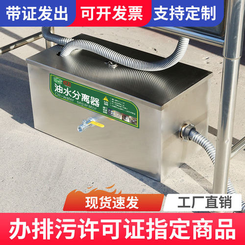 商用油水分离器餐饮厨房不锈钢隔油池过滤器饭店专用过滤器小型