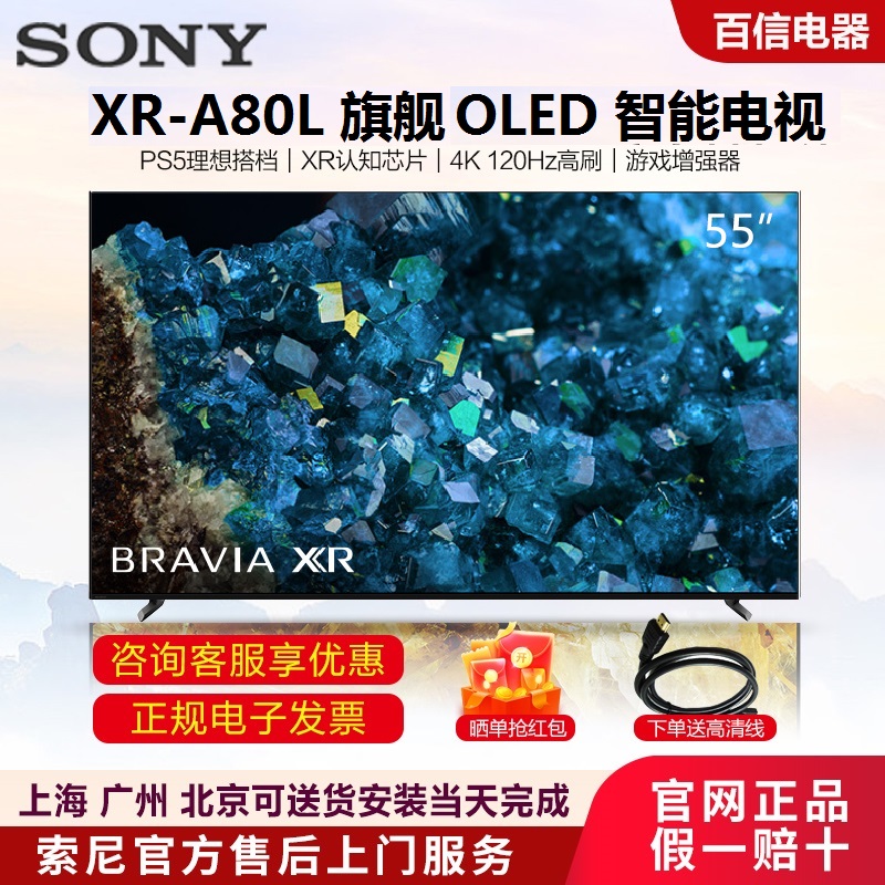 Sony/索尼A80L系列14年店铺