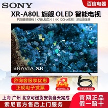 Sony/索尼 XR-55A80L 55A80EL 55英寸55A80K 55A80EK智能OLED电视