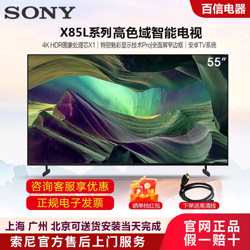 Sony/索尼14年淘宝店铺索尼电视