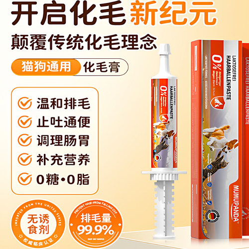 易护天然酶化毛膏猫狗冻干粉