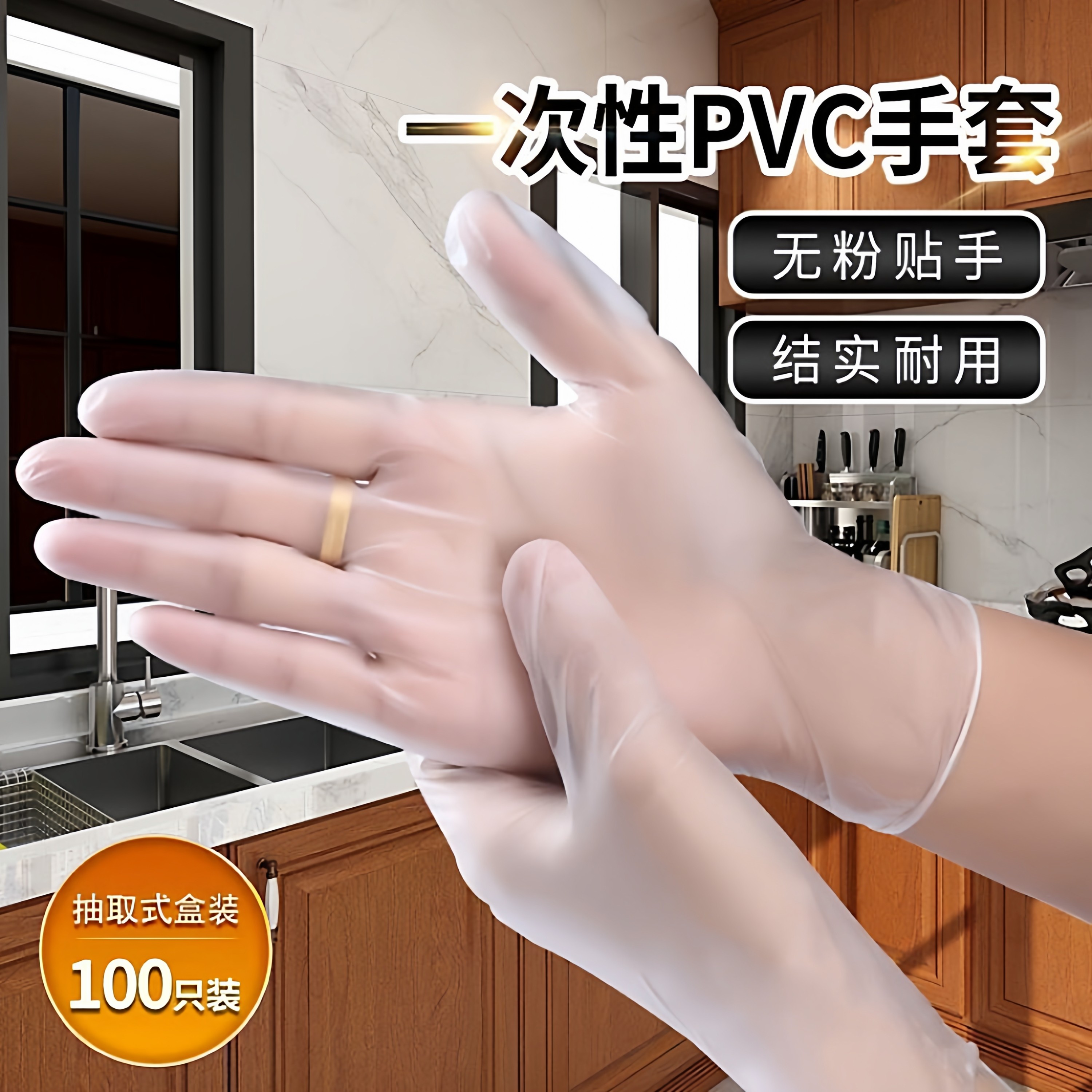 一次性手套加厚PVC食品级厨房家做饭洗碗耐用手套吃东西餐饮专用