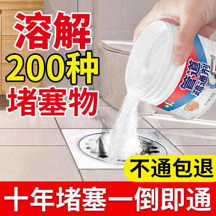 管道高速疏通剂泡泡粉强力溶解厨房下水道油污马桶除臭剂疏通神器