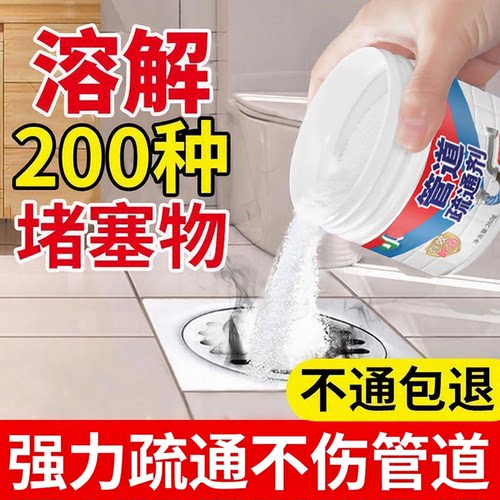 管道疏通剂强力溶解第一名泡泡粉