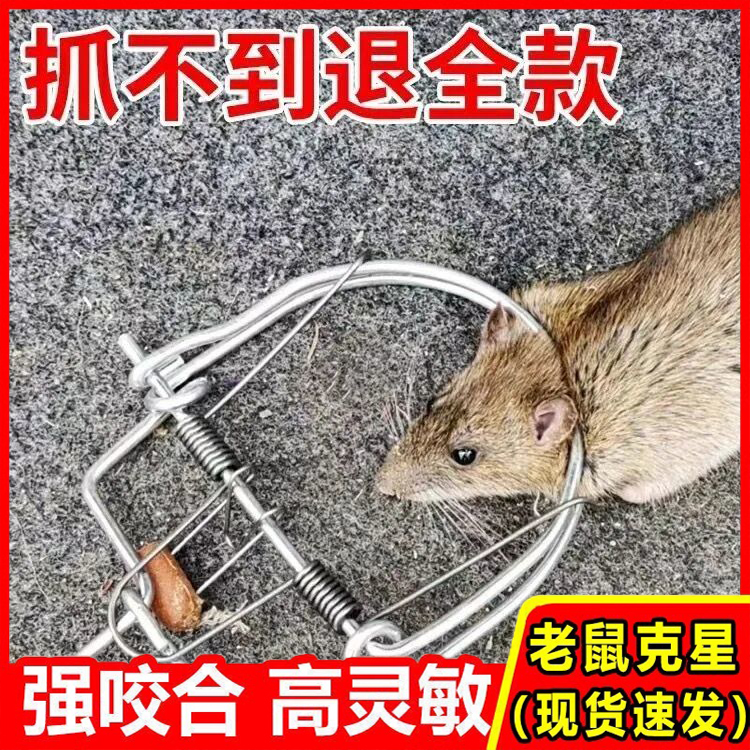捕鼠器捕鼠笼子捉耗子神器灭鼠器