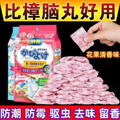 樟脑丸衣柜除味驱虫球去味除湿