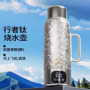tomic特美刻内外纯钛电热水壶保温壶便携式可插电保鲜热水壶