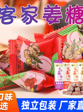 莲乡西遇古法红糖多种口味独立装