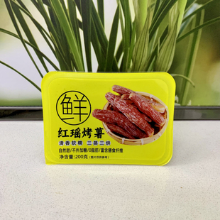 红瑶蜜薯烤红薯连城倒蒸干地瓜干200克