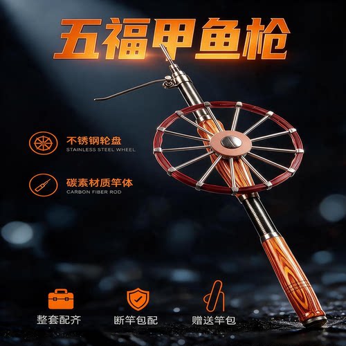 甲鱼枪全套碳素锚鱼竿厂价直销