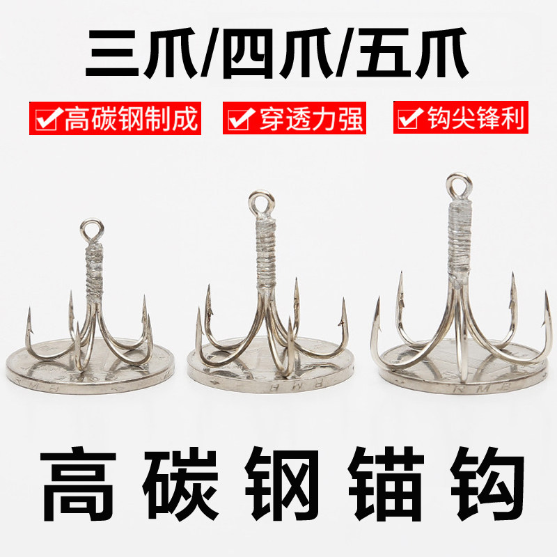 加强鲢鳙锚钩路亚锚鱼钩三爪四爪五爪带倒刺挂鱼搭鱼矛鱼三本钩