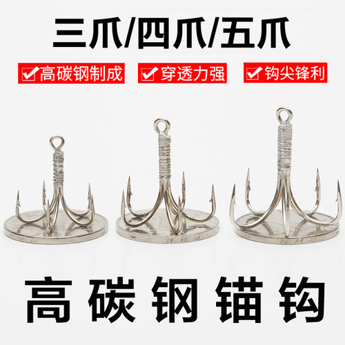 锚钩水库中国三爪四爪五爪鱼钩