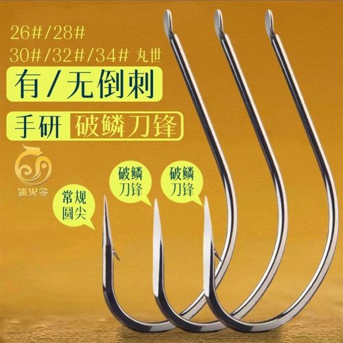 破鳞刀锋散装丸世鱼钩长柄有倒刺海钓歪嘴大号钩鱼钩垂钓用品配件