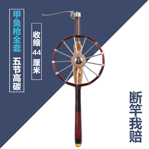 五节碳素甲鱼枪全套收缩44厘米