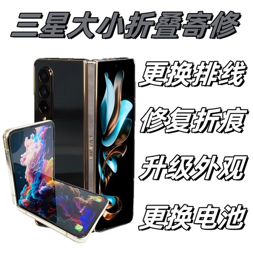 适用三星zflip3 4 F7110 fold w23 w24维修折痕转轴换外屏玻玻璃
