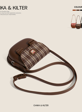 CHAIKAKILTER可爱百搭复古单肩通勤包包女2025秋季新款斜挎马鞍包