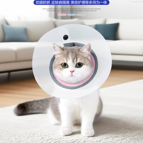 猫咪伊丽莎白圈防咬防舔脖圈猫狗绝育加长防水新款宠物透明项圈轻