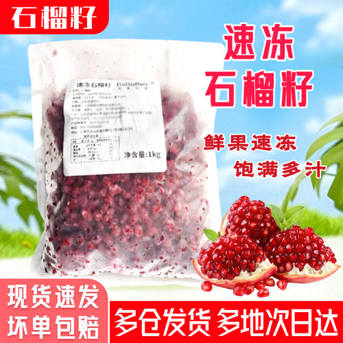 突尼斯软籽奶茶店专用