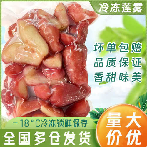 水果兄弟黑金刚冷冻莲雾