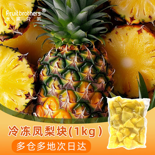 菲律宾凤梨新鲜水果凤梨