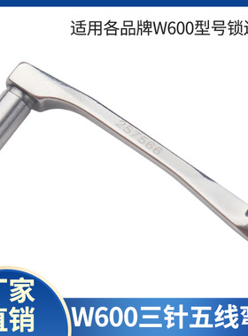 W600三针五线绷缝车弯针车缝纫机小方头钩针257566包边机配件