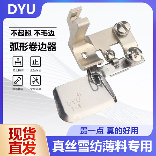 大宇精品F502弧形卷边器