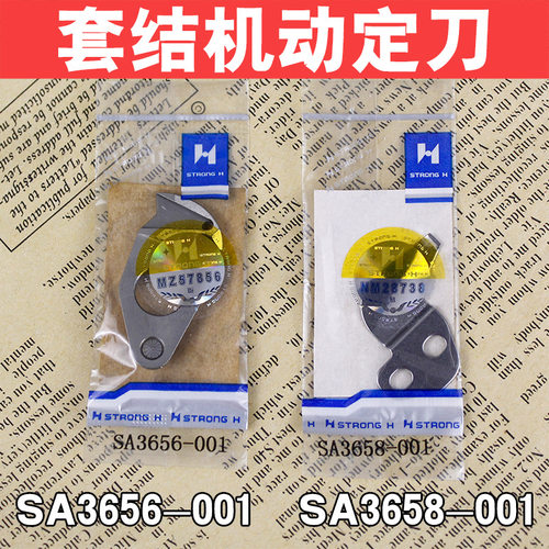 信牌刀片兄弟套结430d薄料