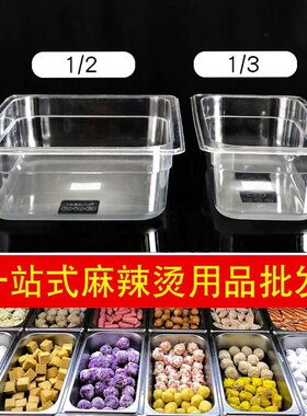 麻辣烫展示柜盒子亚克力