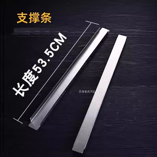 不锈钢份数盆分隔支撑条防掉沙拉台展示冷柜份数盒横杆管架托盘托