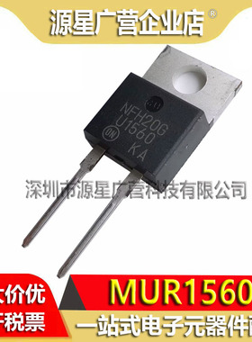 进口全新MUR1560快恢复二极管U1560 MUR1560G MUR860 U860 TO-220