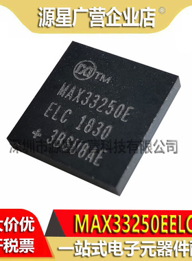 MAX33250EELC+T MAX33250EELC LGA-12 接口IC芯片 全新原装