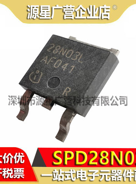 (10只) SPD28N03L 28N03L TO-252 30V/30A MOS场效应管 全新原装