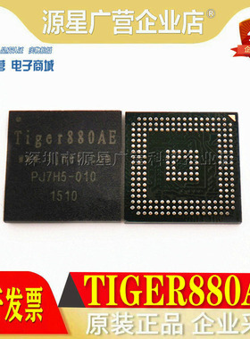 全新原装进口 TIGER880AE PJ7H5-010 BGA封装芯片 专业芯片配单