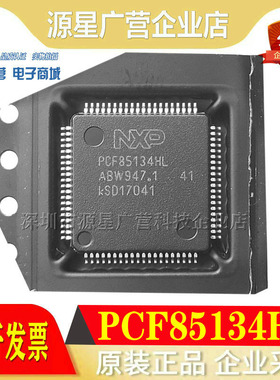 全新原装正品 PCF85134HL PCF85134 贴片LQFP80 微控制器芯片