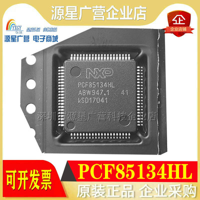 全新原装正品 PCF85134HL PCF85134 贴片LQFP80 微控制器芯片