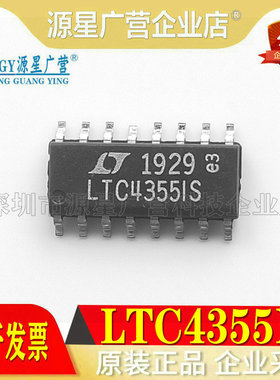 全新原装 LTC4355IS LTC4355IS#PBF SOP-16 正高电压理想二极管