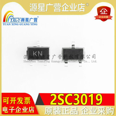 2SK3019 SOT523 丝印KN 场效应晶体管 N沟道 贴片三极管 50个